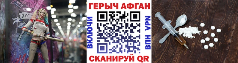 ГЕРОИН герыч  Купить закладки  Гороховец 