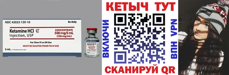 Кетамин ketamine  Купить  Гороховец 