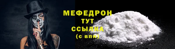 меф Бугульма