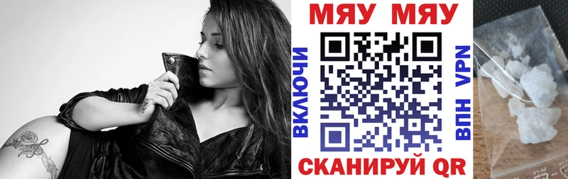 Купить закладки  Гороховец  Мефедрон мяу мяу 