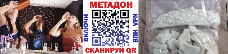 МЕТАДОН кристалл  Купить где  Гороховец 