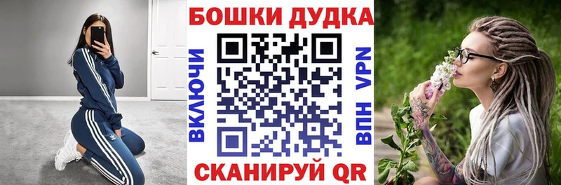 Купить закладки  Гороховец  Каннабис план 